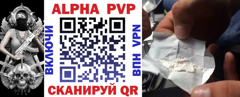 APVP мука  Купить закладки  Магас 