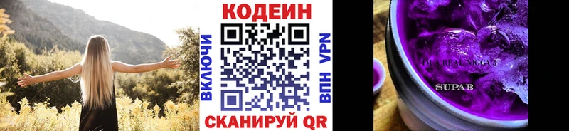 Купить где  Магас  Кодеин напиток Lean (лин) 