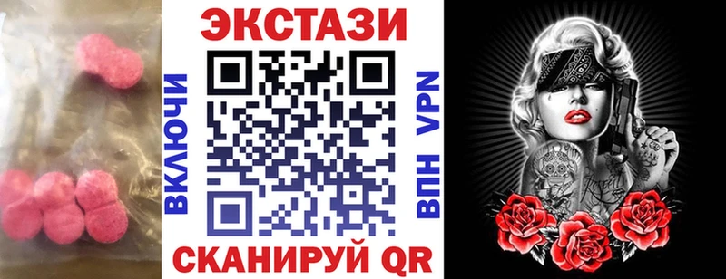 ЭКСТАЗИ mix  Купить закладки  Магас 