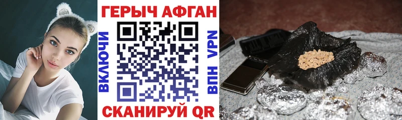 Героин герыч  Купить закладки  Магас 