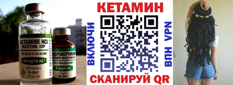 Кетамин ketamine  Купить закладки  Магас 