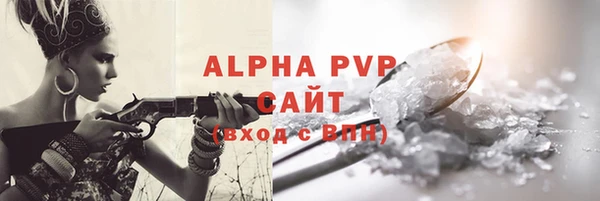 ALPHA PVP Балабаново