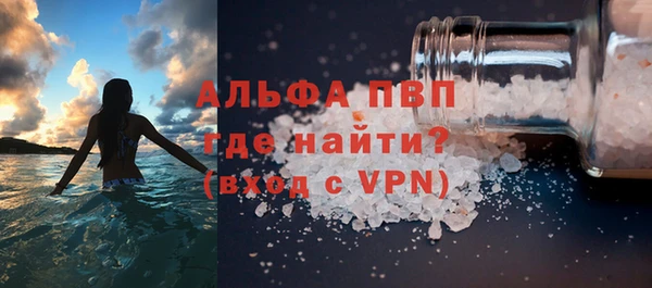 ALPHA PVP Балабаново