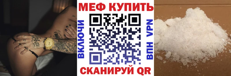 Мефедрон мука Магас