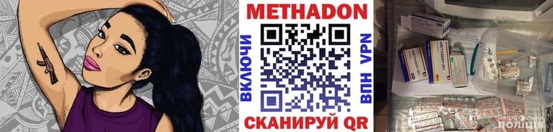 Метадон methadone  Купить где  Магас 